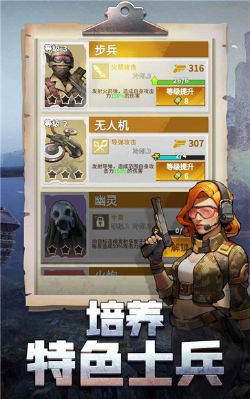 枪手本色手机版图3