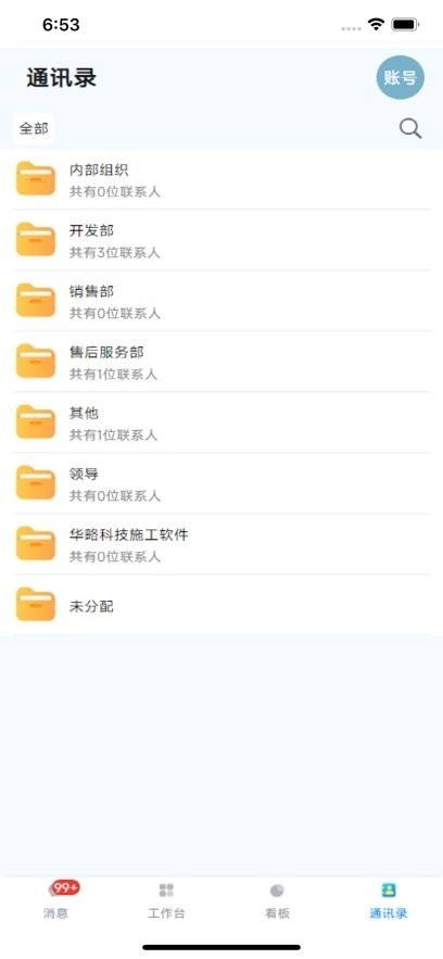 数字助手直装版图2