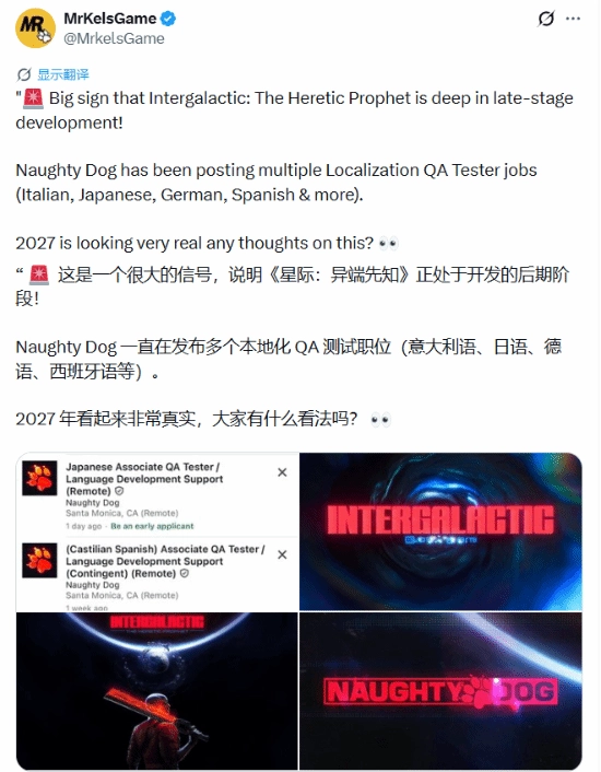 PS5独占新游《星际：异端先知》爆出重磅猛料，顽皮狗最新动向同步公开