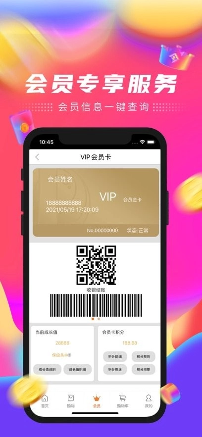 家乐园速购手机正版图2