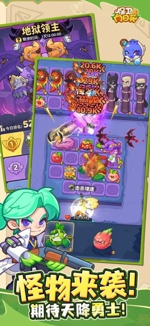 保卫向日葵官方正版图3