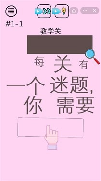 头脑风暴老司机免费原版图3