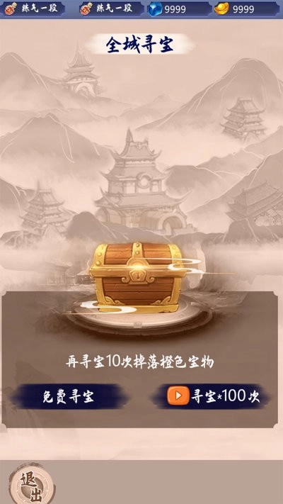 我的修炼之路直装游戏版图1