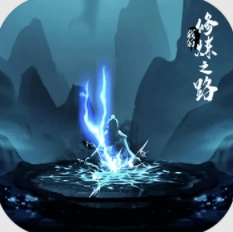 我的修炼之路直装游戏版