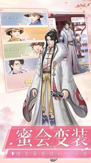 芷萝佳人官方版图3