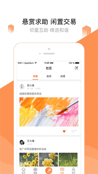 掌居宝(2)