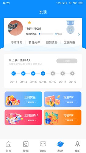 云到(4)
