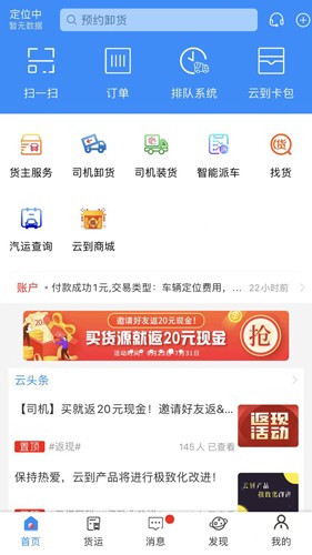 云到(1)