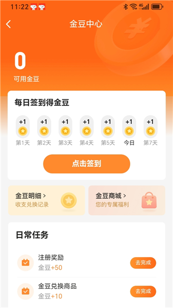 拾光商城(4)