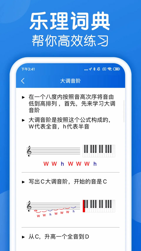 乐理手册(4)