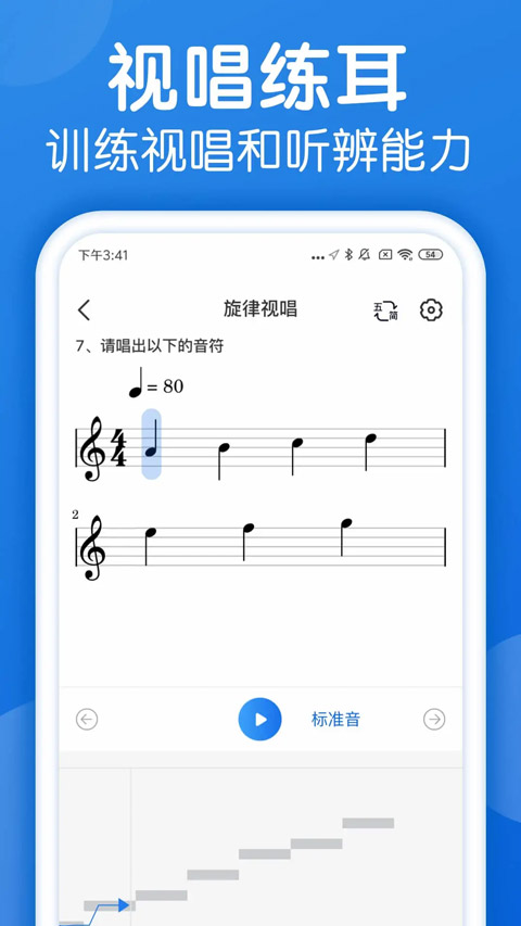 乐理手册(3)