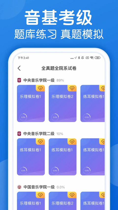 乐理手册(1)