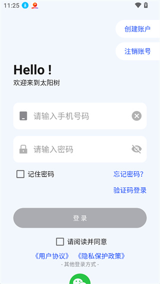 太阳树(3)