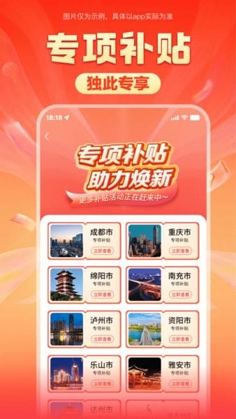 焕新生活(1)