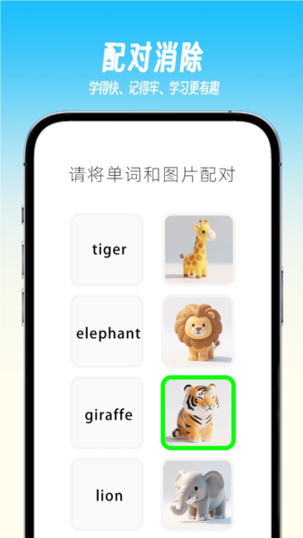 乐喵单词(1)