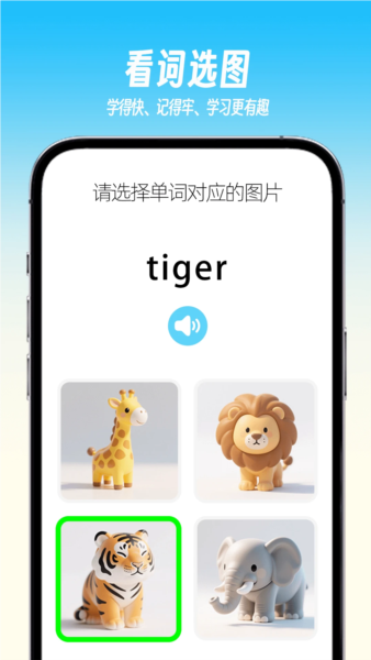 乐喵单词(3)