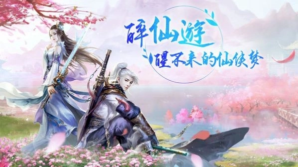 剑指云天之星河传游戏无广告版图3