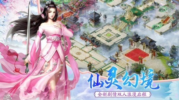 剑指云天之星河传游戏无广告版图2