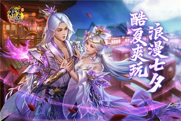 原始征途