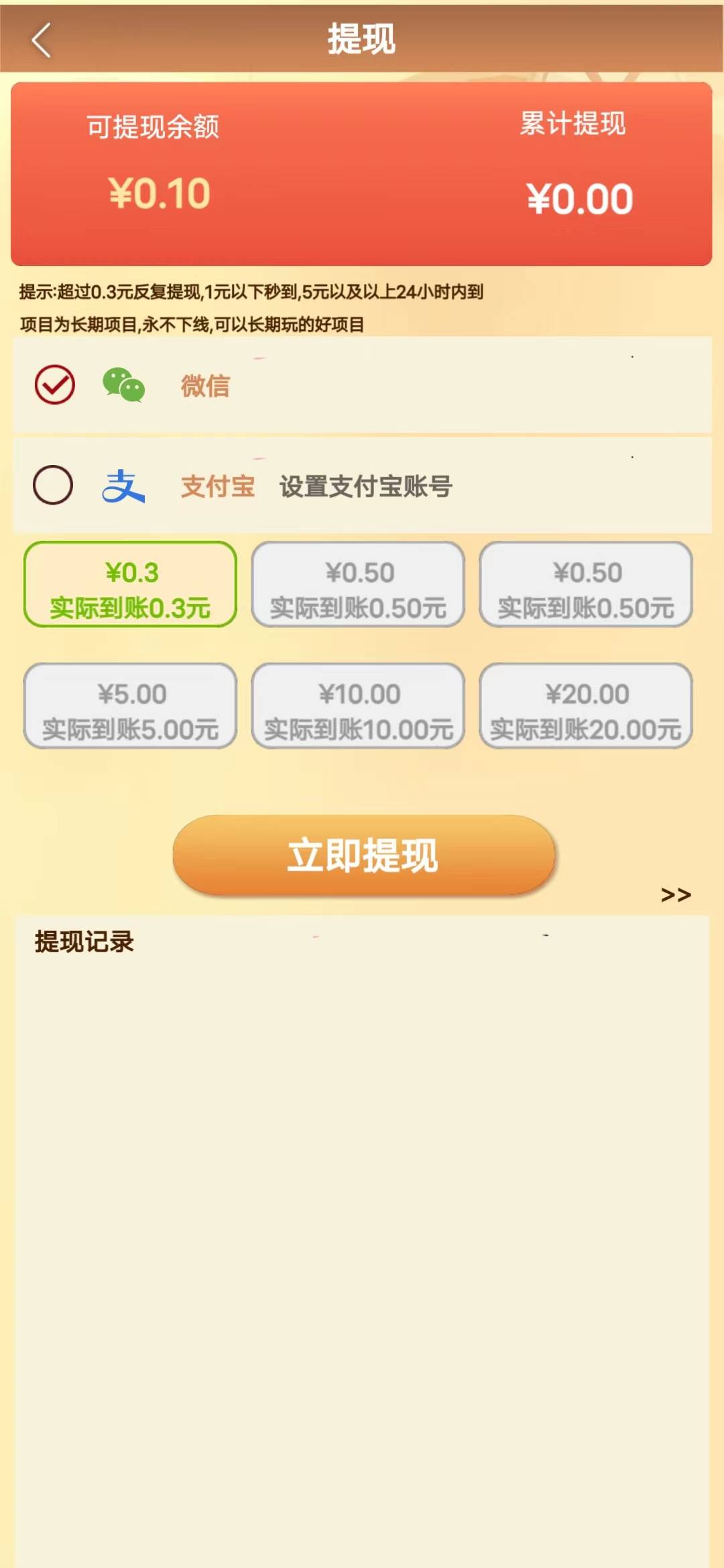 梦想我最大游戏手机版图2