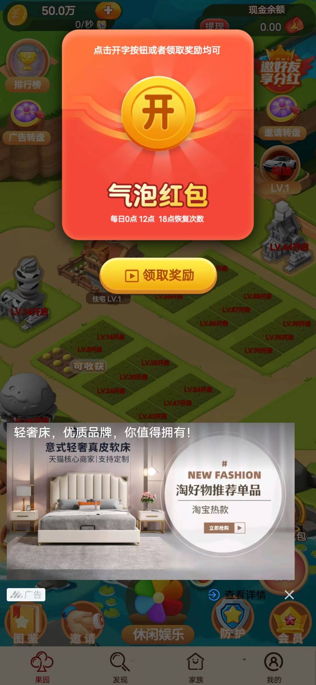 梦想我最大游戏手机版图3
