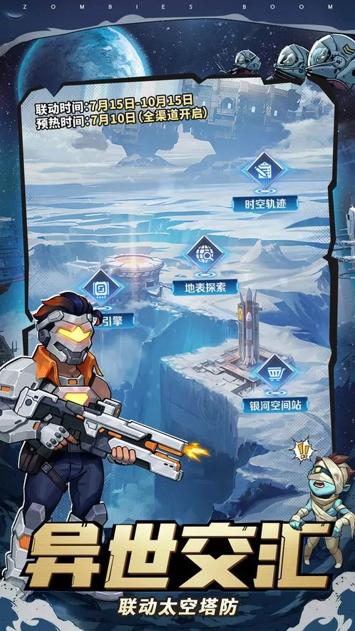 向僵尸开炮安卓直装版图2