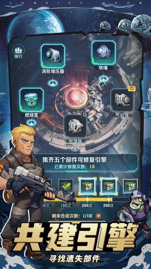向僵尸开炮安卓直装版图4