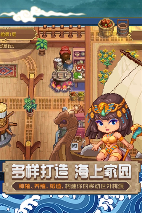 航海日记2手机免费版截图2