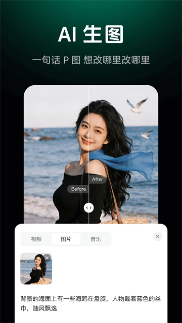 闪剪ai官方版图3