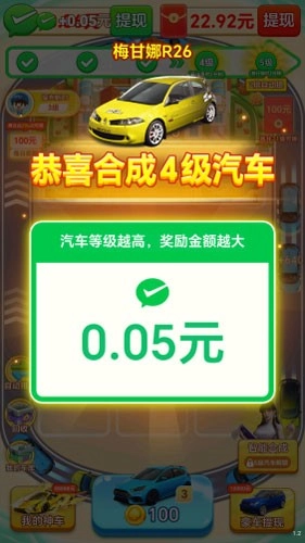 钱途多多红包版图2