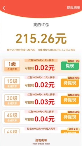 钱途多多红包版图1