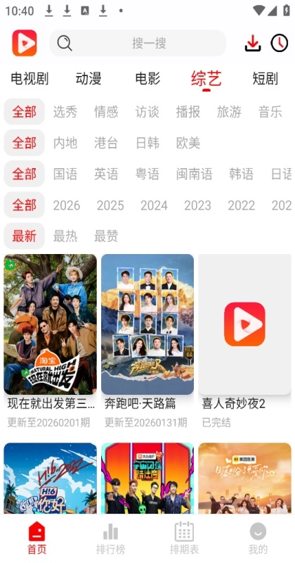 奇奇视频原版图1