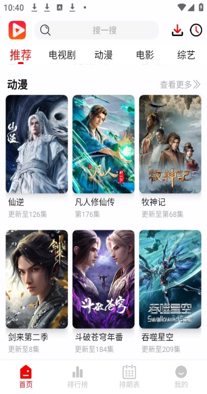 奇奇视频原版图4
