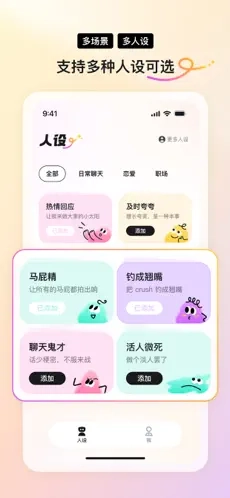 Yomoa ai官方版图1