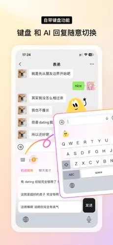Yomoa ai官方版图2