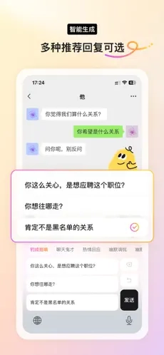 Yomoa ai官方版图3