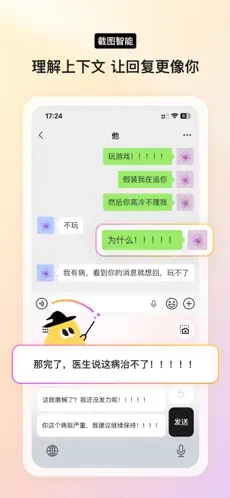 Yomoa ai官方版图4