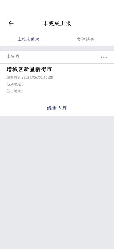超能巡查官方正版图1