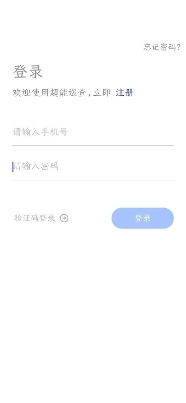 超能巡查官方正版图2