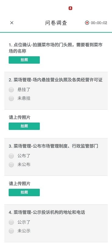 超能巡查官方正版图4