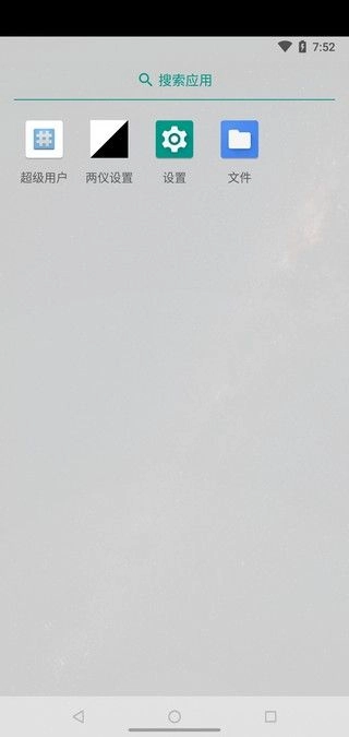 两仪通用版图2