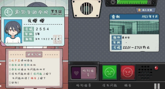 路人娘捕获学院游戏安装包图2
