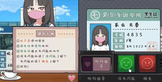 路人娘捕获学院游戏安装包图3