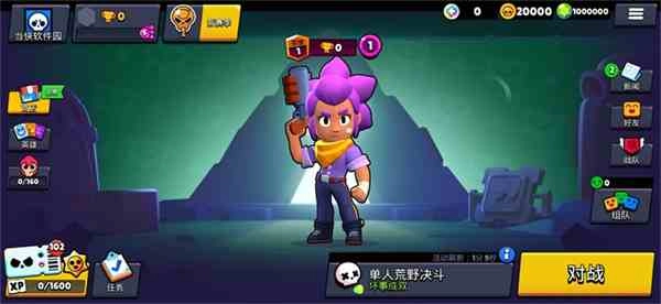 荒野乱斗魔改版