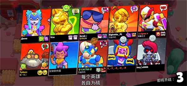 荒野乱斗魔改版
