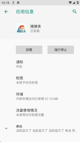 猪猪侠软件库原版图3