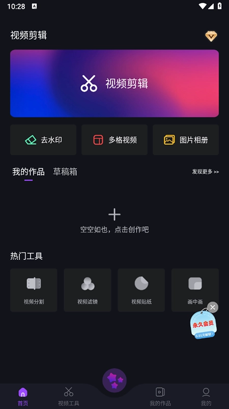ae软件安卓官方版图1
