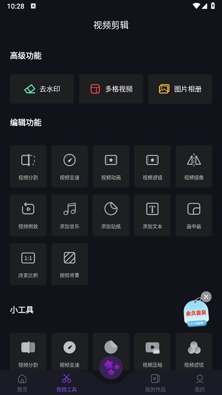 ae软件安卓官方版图3