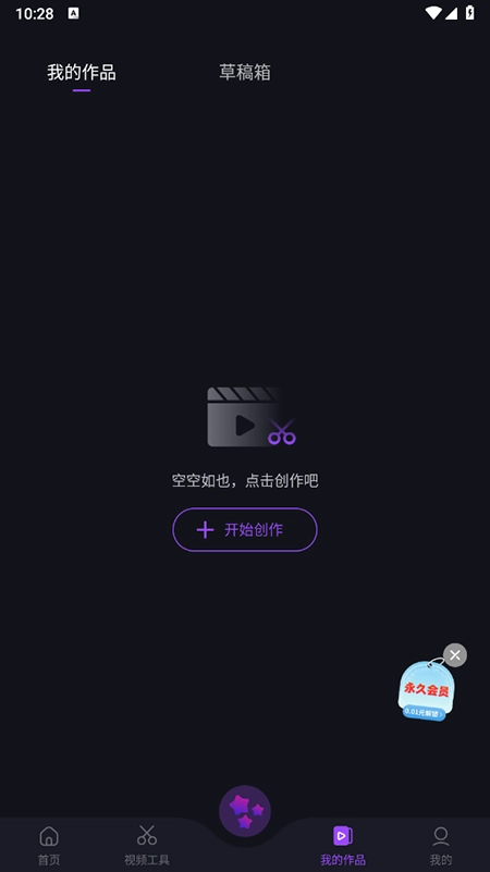 ae软件安卓官方版图2