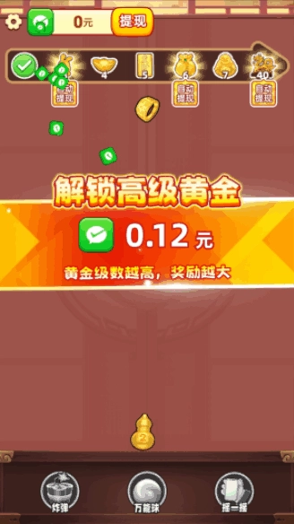 锦玉呈福红包版图2
